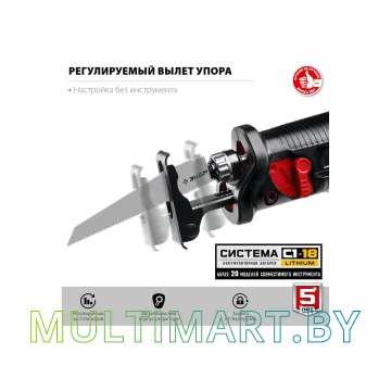 Сабельная пила Зубр СПЛ-185 (без АКБ) картинка 5